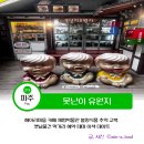 정감이마을 | 헤이리마을 무료 가볼만한 못난이 유원지 방문후기