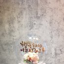 꽃풍선 & 버블 플라워 이미지