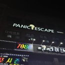 [목동/패닉이스케이프] &#39;매직 아카데미(MAGIC ACADEMY)&#39; 후기_서울 방탈출