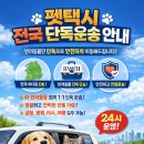 펫택시콜 이미지