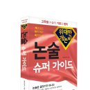 와이즈메카