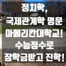 국제워싱턴유학원 이미지
