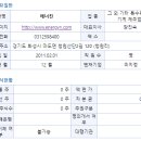 에너진 주식회사