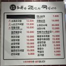 내조국국밥 인천직영점 이미지