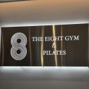 그레이짐 PT 전문 & 필라테스 이미지