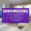 평화빌 이미지