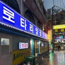 에이6양곱창 | 부산 연산동 로타리양곱창센타 6번 이모카세 후기