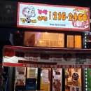 김가네한방족발