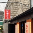 천막집 | [혜화] 대학로 야장 맛집 천막집 후기