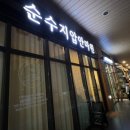 순수지압안마원 이미지