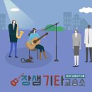 장샘기타교습소