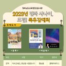 전라남도교육청장성도서관 이미지