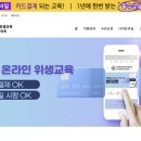 2024대한숙박업중앙회 위생교육 이미지