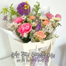 순천 꽃집 윈썸플라워 풍성한 꽃다발 선물 내돈내산 후기