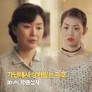 나인상사 | &#39;태풍상사&#39; 미호, 가난때문에 상처받고 오열..12화 &lt;티빙 드라마&gt;