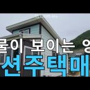 충북 영동군 용산면 한석리 동화마을 주말주택매매,영동펜션주택매매 이미지