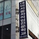 진자동차정비 이미지