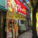 추억의칠복이네족발 이미지