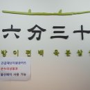 방이편백 울산태화점 이미지