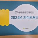 (주)바이올푸드글로벌 네이버블로그
