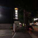 원남셀프세차장 이미지