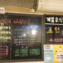 뚱돼지주먹구이 이미지