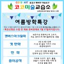 재미난미술교습소 이미지