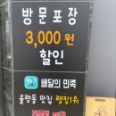달밤족발동남 이미지