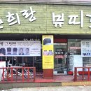 오희랑뷰띠끄