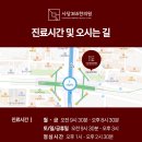 사당365한의원 이미지