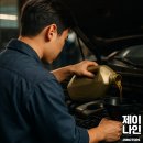 필승카센타