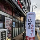 은평구청 | 은평구청 맛집 한마음정육식당 돼지반마리 후기