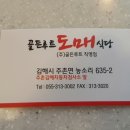 골든루트로 이미지