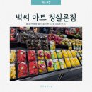 케이시(K.C)마트 | [태국 푸켓] Day 1. 빅씨 마트 (Bic C) 정실론점 쇼핑리스트 가격 정보 정리