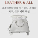 레더앤올 이미지