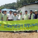 한국농어촌공사 이미지