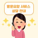 24시노인상담센터 이미지