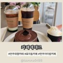 전주 대형 카페 에테르에서 식물과 함께 아이랑 힐링하기
