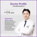 스케치성형외과의원 이미지