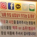돈돈생삼겹살