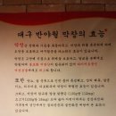 대구반야월막창 이미지