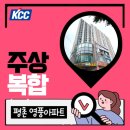 영풍아파트 상가 이미지