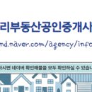 시티 우리공인중개사사무소 이미지