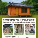구들연구소 | [이동식황토방 제작] 요즘 대세 ! 화장실 있는 4평형! 강릉 설치 현장 (구들+보일러 겸용)