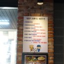 대구아지야막창 이미지