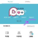 [매일두]MaeilDo 신규가입하고 카페라떼 받아가세요ღ(🌈매일아이 추천인:: lyce🌈)
