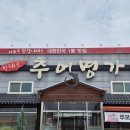 대박추어탕 | 청주지웰시티추어탕맛집 이해윤추어명가 요기 대박!