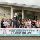 스마트폰 교육 이미지