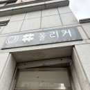 올리커