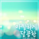 르비쥬 - 금정구 | 르비쥬